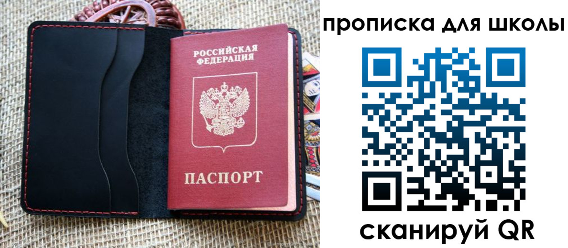временная регистрация в квартире в Карасуке