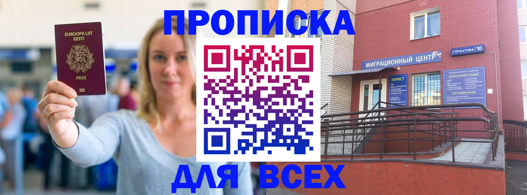 временная регистрация гарантия в Карасуке