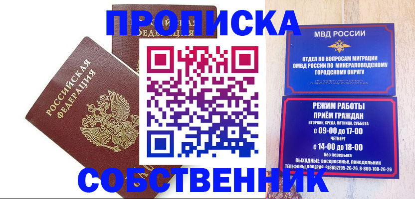 прописка для кредита в Карасуке