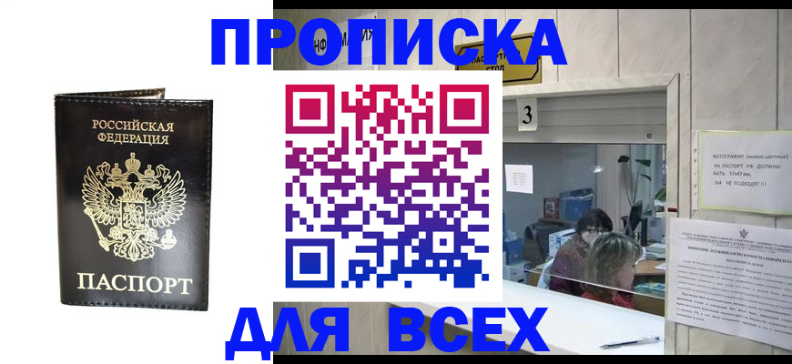 прописка иностранных граждан в Карасуке